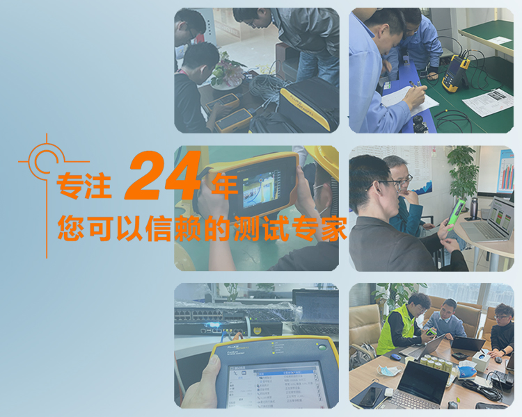 專注24年，您可以信賴的測試專家